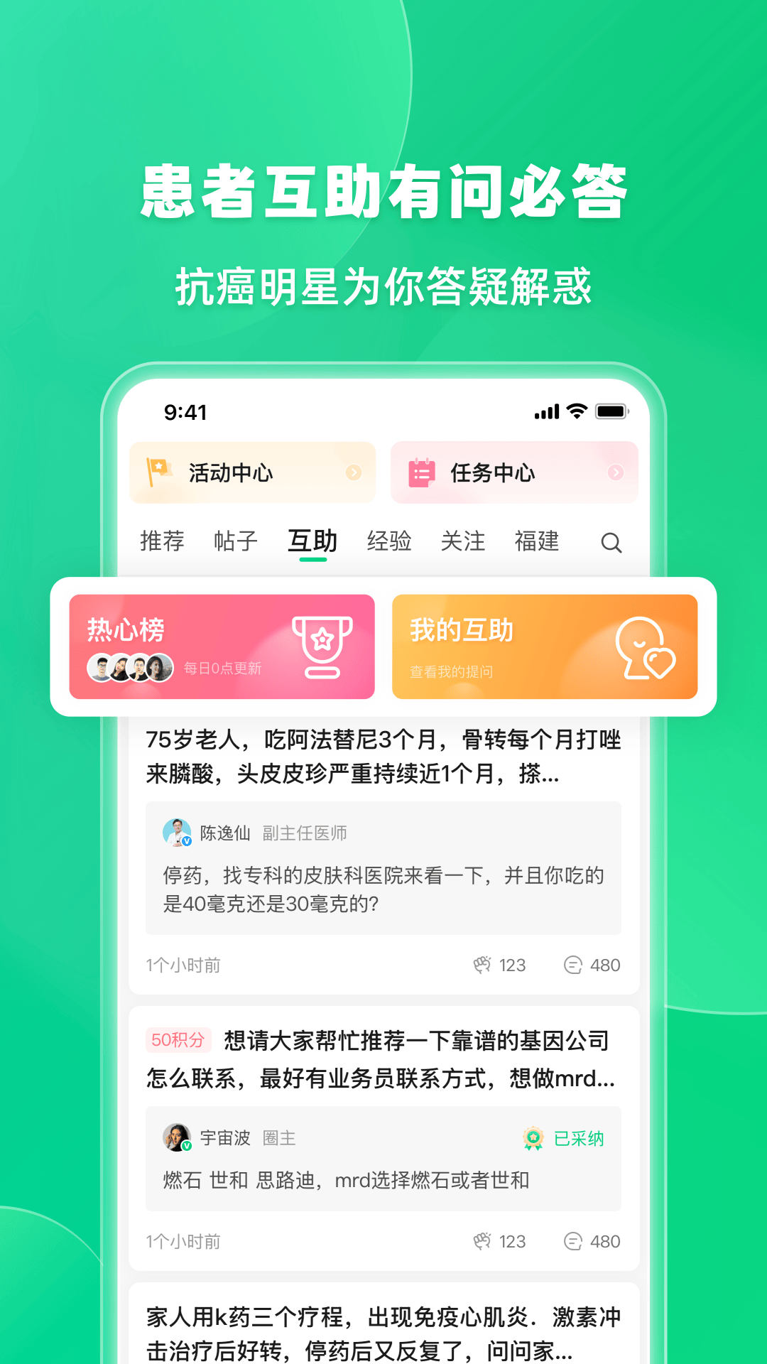 觅健app