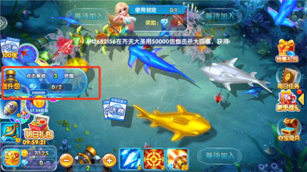 天天捕鱼话费版图片5