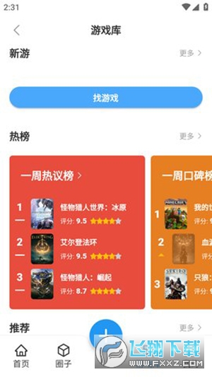 踩蘑菇游戏社区平台下载安卓手机版