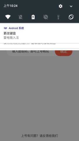 转转上号器