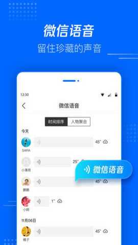 腾讯文件