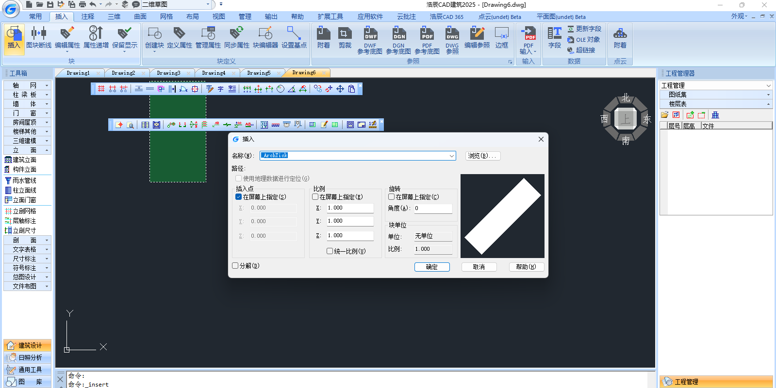 浩辰CAD建筑