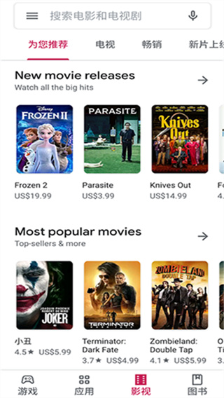 chplay软件下载apk(Google Play 商店)