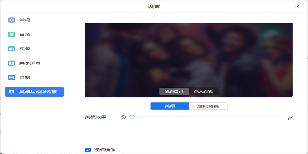 网易会议