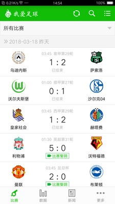我爱足球