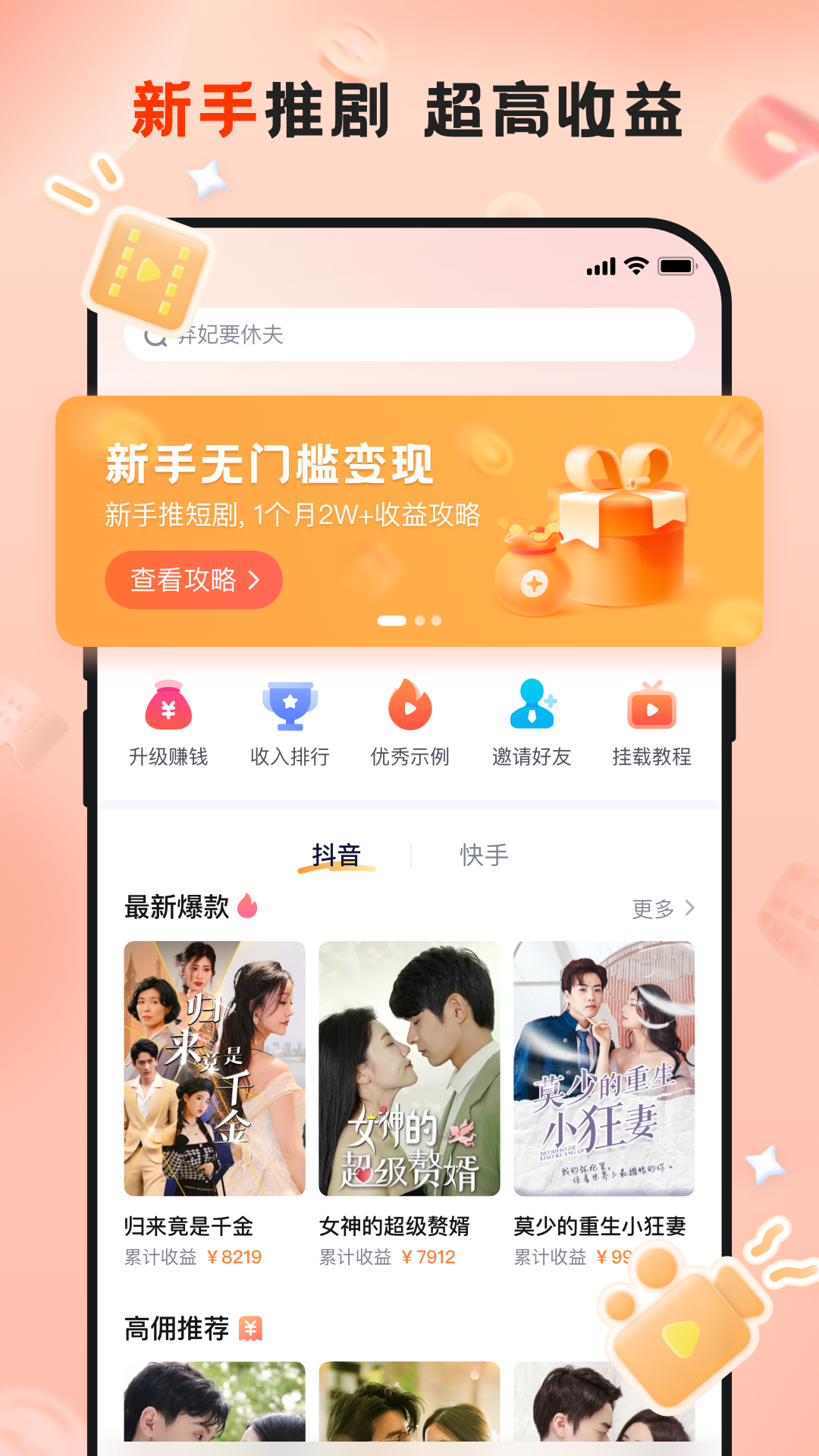 切片助手app