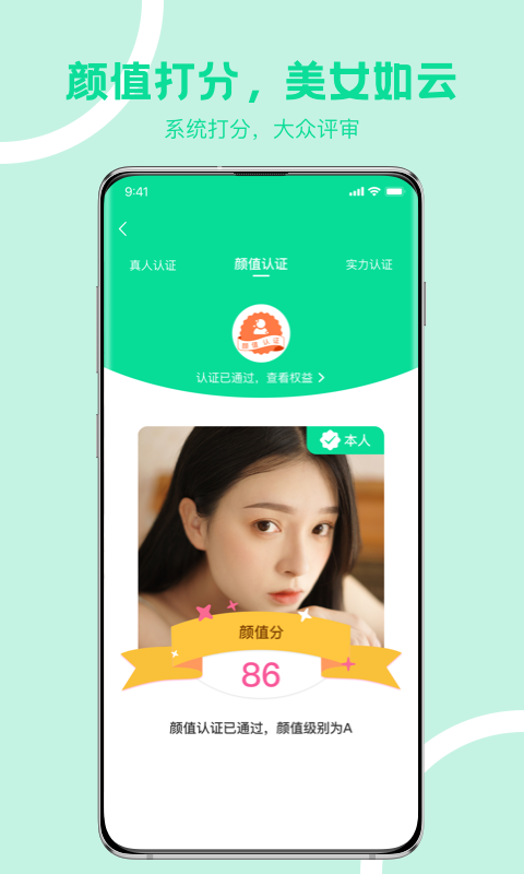 FindU饭友