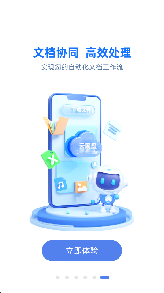 国寿云助理手机安卓版