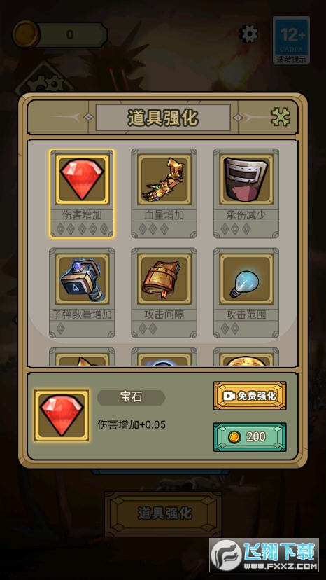 末日生存者最新版