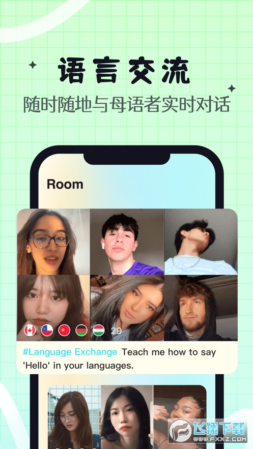 yeetalk(原palpal)官方正版