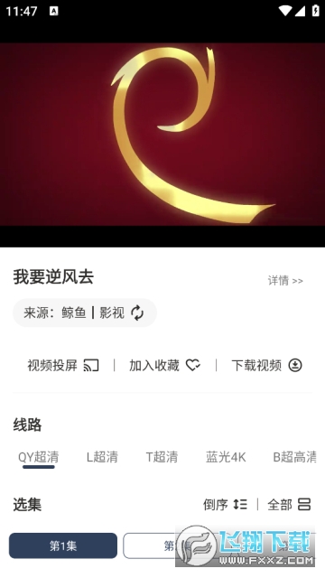 鲸鱼影视app免费追剧软件