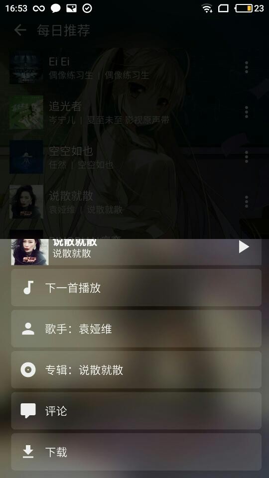 倒带