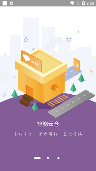 美信商户通