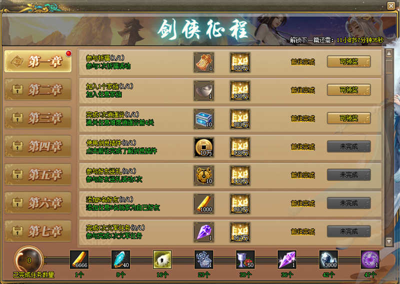 剑侠世界