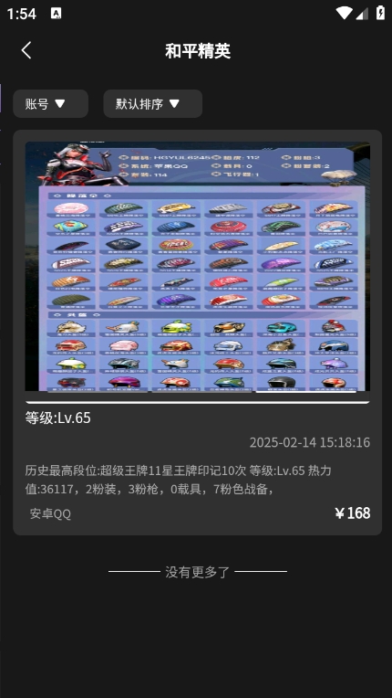 千寻代售app官方版下载