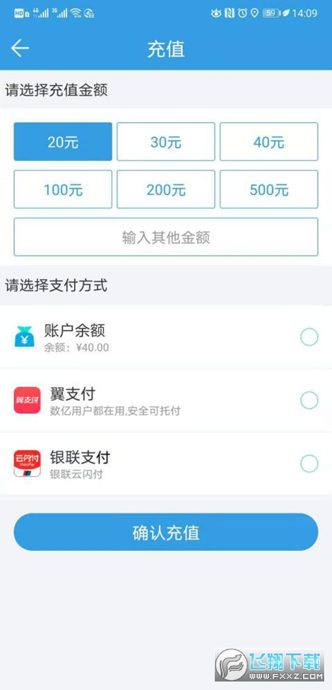青城公交app官方版
