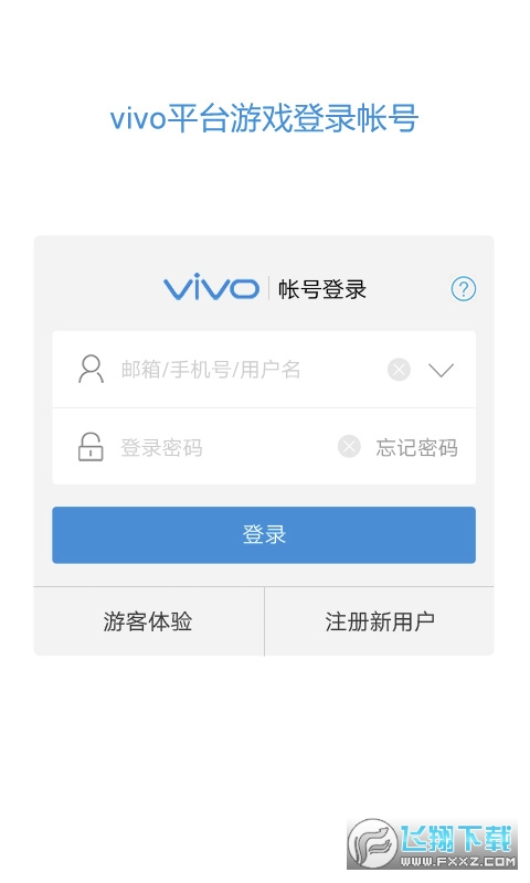 vivo服务安全插件官方最新版