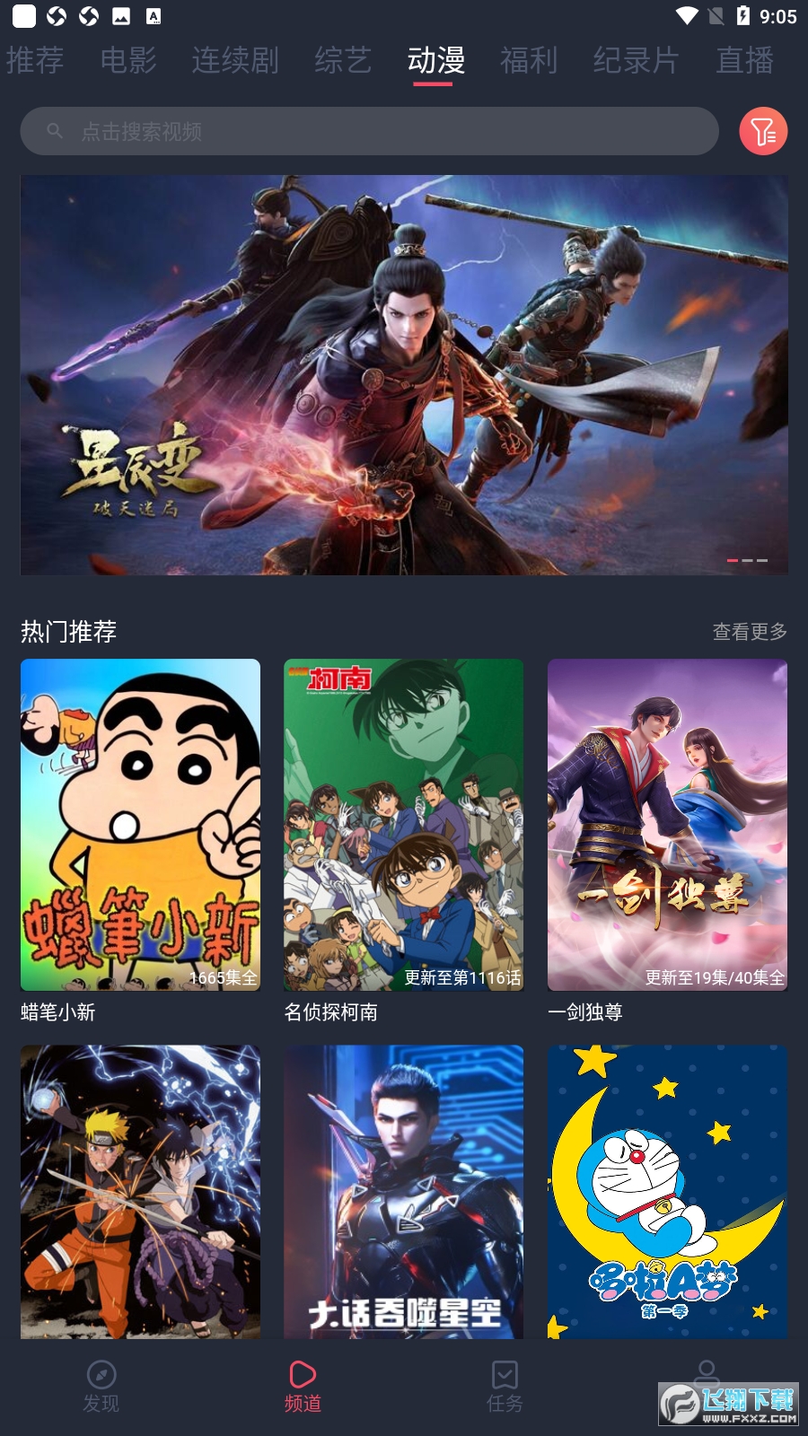 一只猫影视app安卓最新版