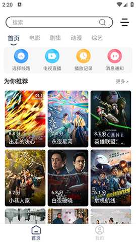 玫瑰影视TV盒子