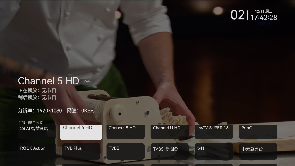 AKTV电视直播软件