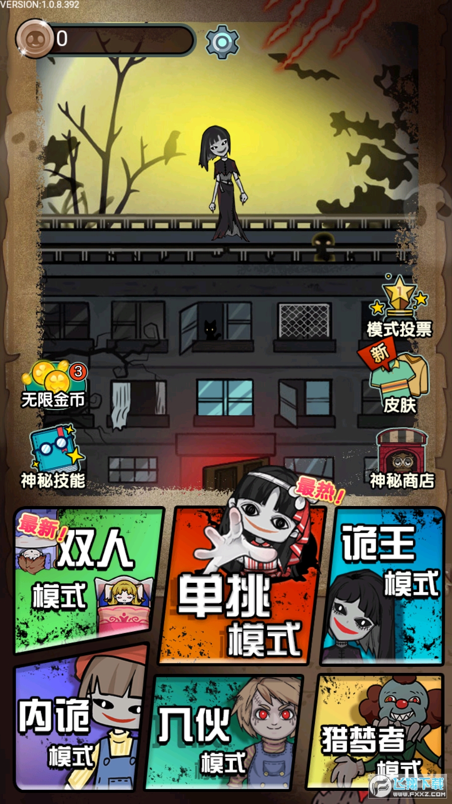 猎梦宿舍联机版免广告版无限金币版