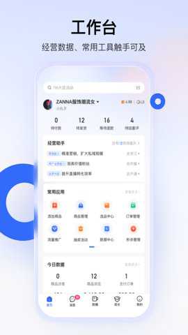 快手小店商家