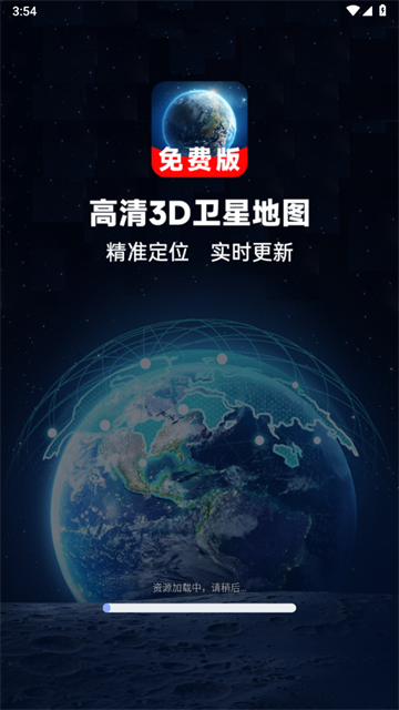 实时卫星导航app 实时卫星导航app