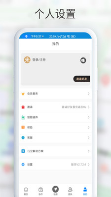 GPS工具箱app最新版下载