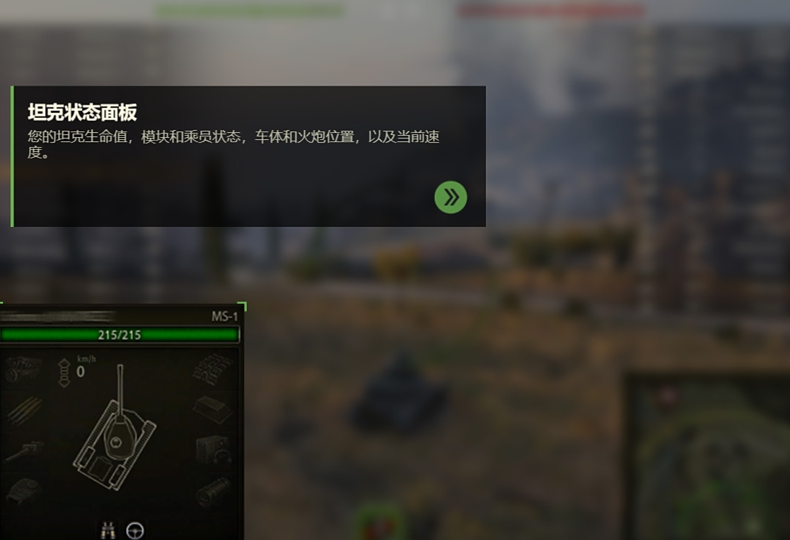 坦克世界