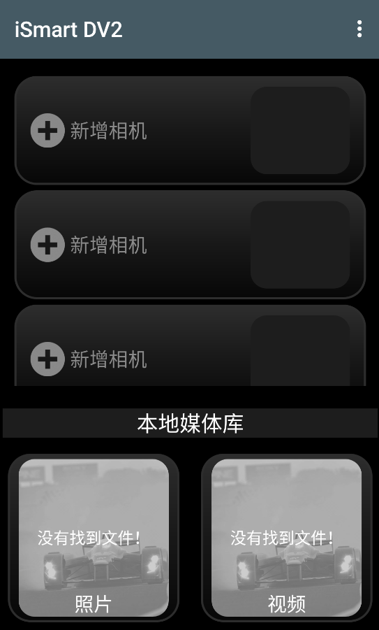 iSmart DV2安装