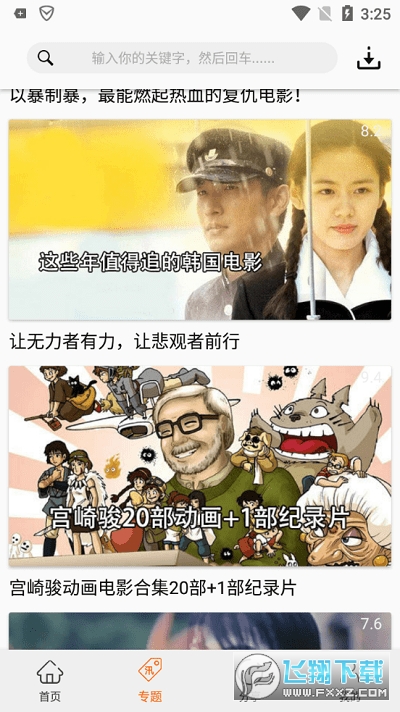 美剧侠最新版本
