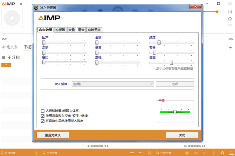 AIMP2026最新版