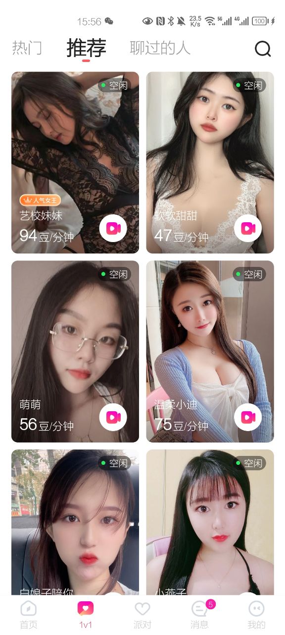 MM131VIP会员解锁版下载