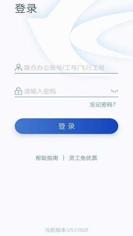 掌上东航