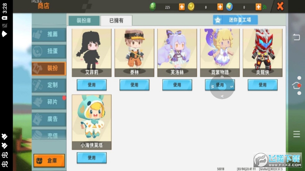 迷你世界全皮肤半MOD版(Mini World)