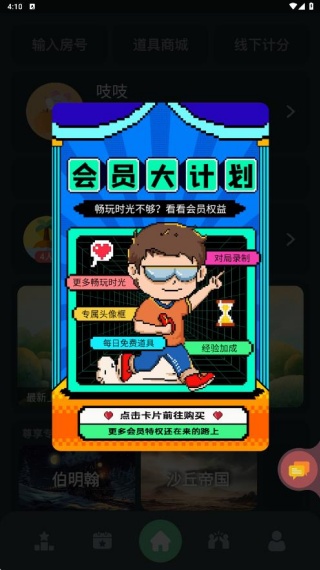 桌思游想箱女桌游下载
