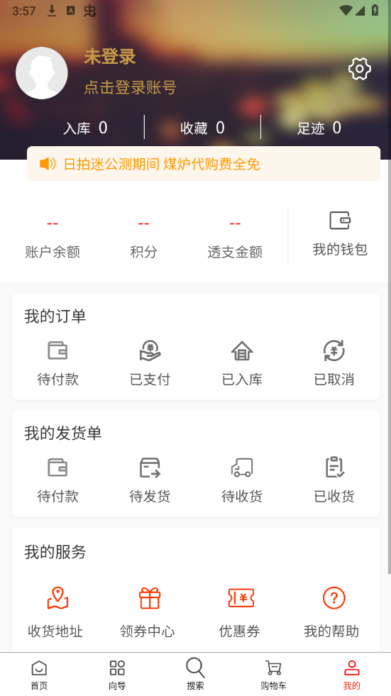 日拍迷app