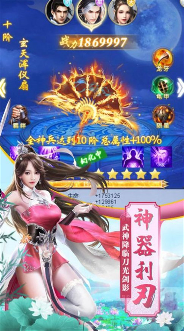 风云录