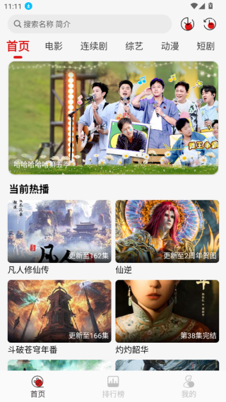 灵虎影视免广告版下载