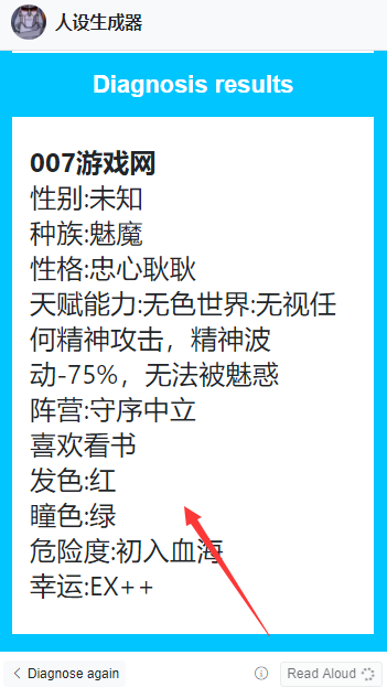 ionic人设生成器软件下载