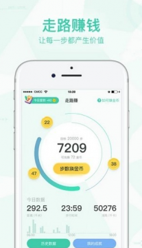 悦走走走路赚钱