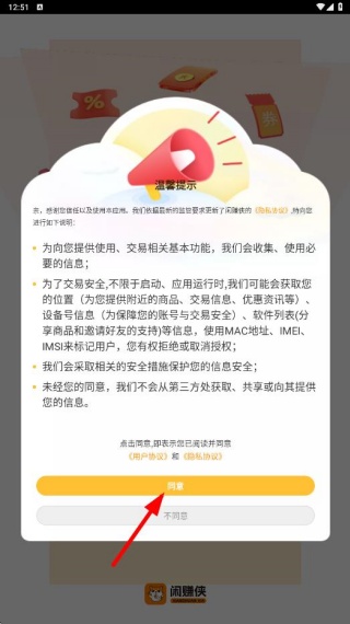 闲赚侠app官方版下载