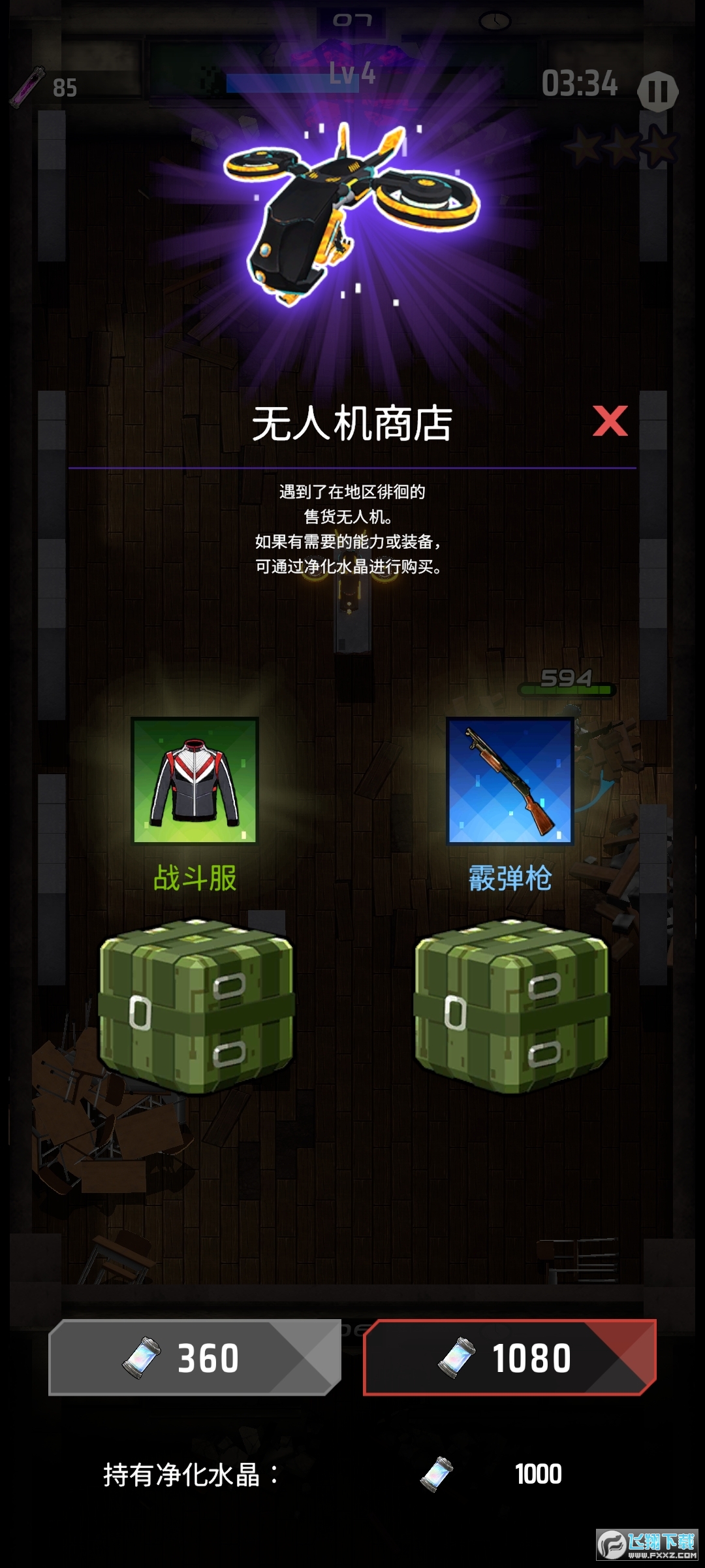 零界战略无限货币修改版