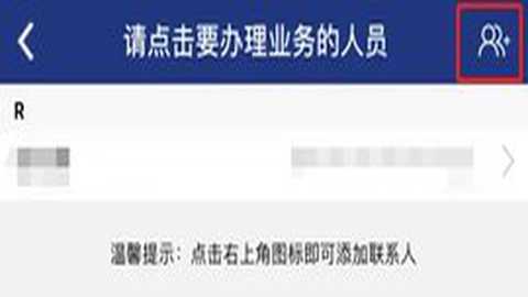 陕西人社12333认证app 3.0.83 官方版