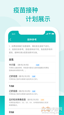 广东省粤苗app