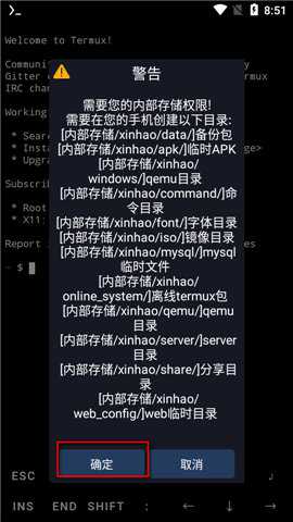 zerotermux 0.119.1 官方版