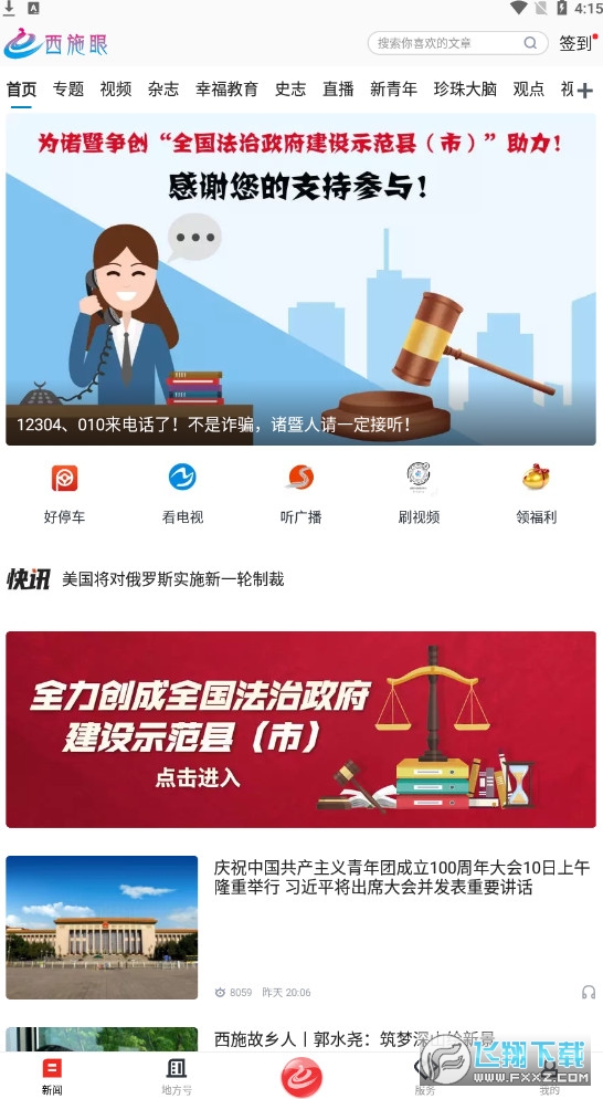 西施眼app最新版