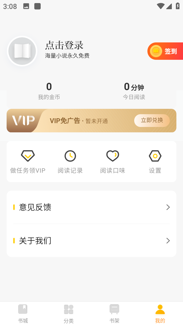 撸了么小说官方正版下载