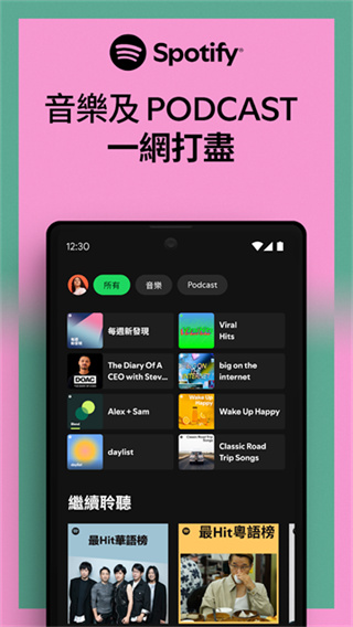 spotify安卓版下载
