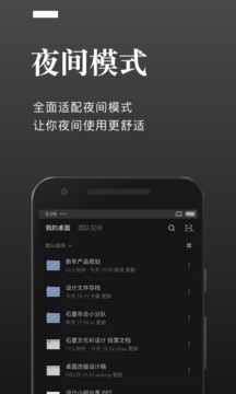 石墨文档手机版app下载